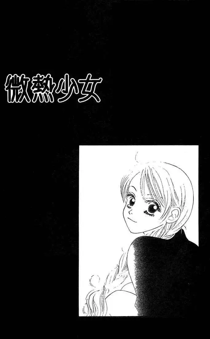 Binetsu Shoujo Chapter 15 2